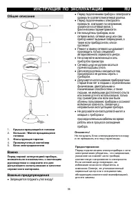Страница 35