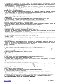 Страница 8