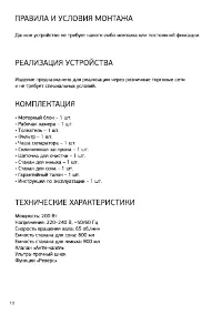 Страница 10