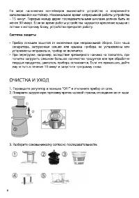 Страница 8