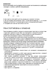 Страница 9
