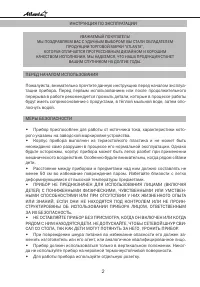 Страница 2