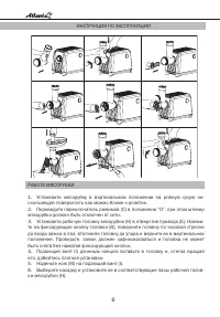 Страница 6