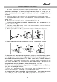 Страница 7