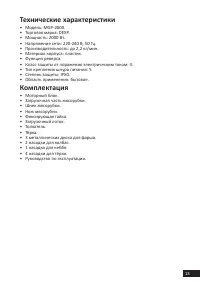 Страница 13