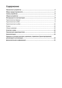 Страница 4