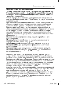 Страница 177
