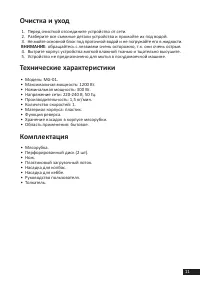 Страница 11