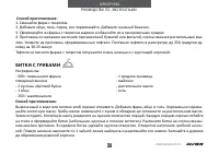 Страница 17