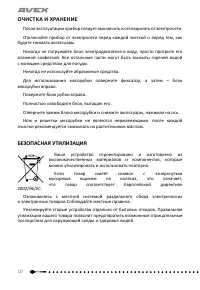 Страница 10