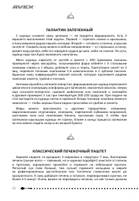 Страница 12