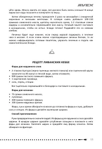 Страница 13