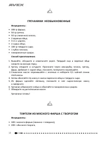 Страница 14