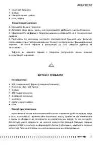 Страница 15