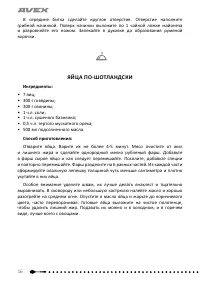 Страница 16