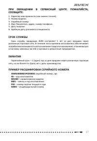 Страница 17