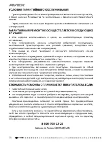 Страница 18