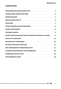 Страница 3