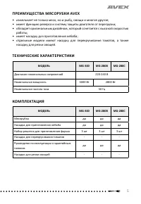 Страница 5