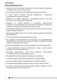 Страница 6