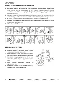 Страница 8