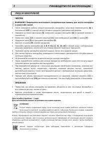 Страница 7
