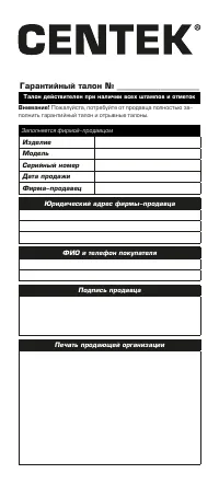 Страница 10