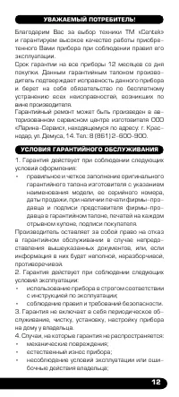 Страница 13