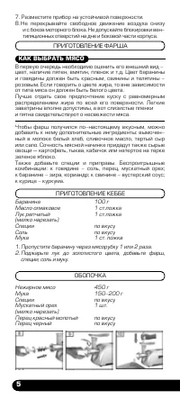 Страница 6