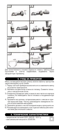 Страница 8