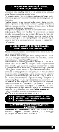 Страница 9