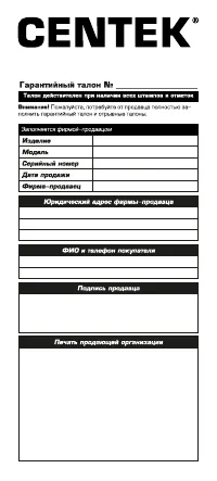 Страница 10