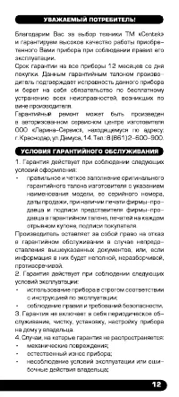 Страница 13
