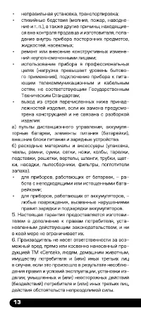 Страница 14