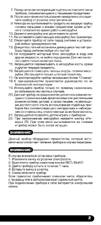 Страница 3
