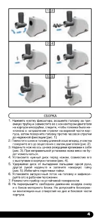 Страница 5