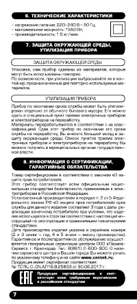 Страница 8