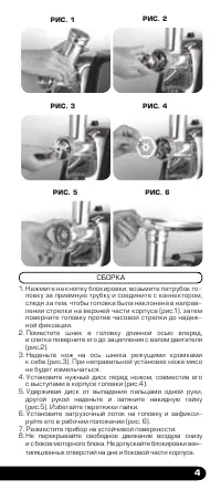 Страница 5