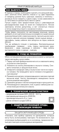 Страница 6
