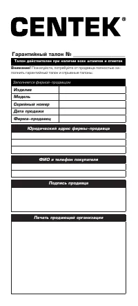 Страница 10