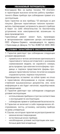 Страница 13