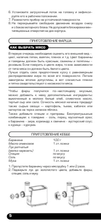 Страница 6