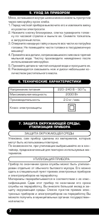 Страница 8