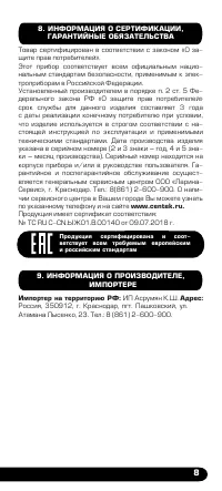 Страница 9