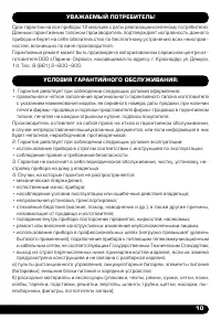 Страница 11