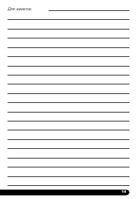 Страница 15