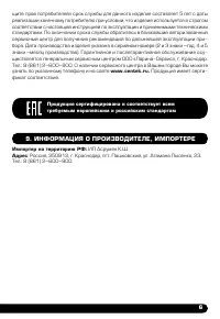 Страница 7