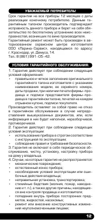 Страница 13