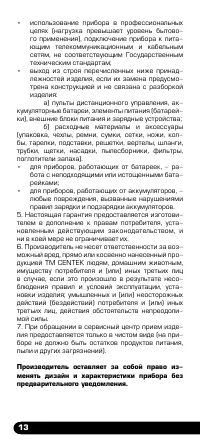 Страница 14