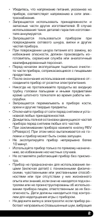Страница 3
